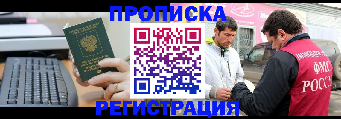 найти адрес прописки в Невельске